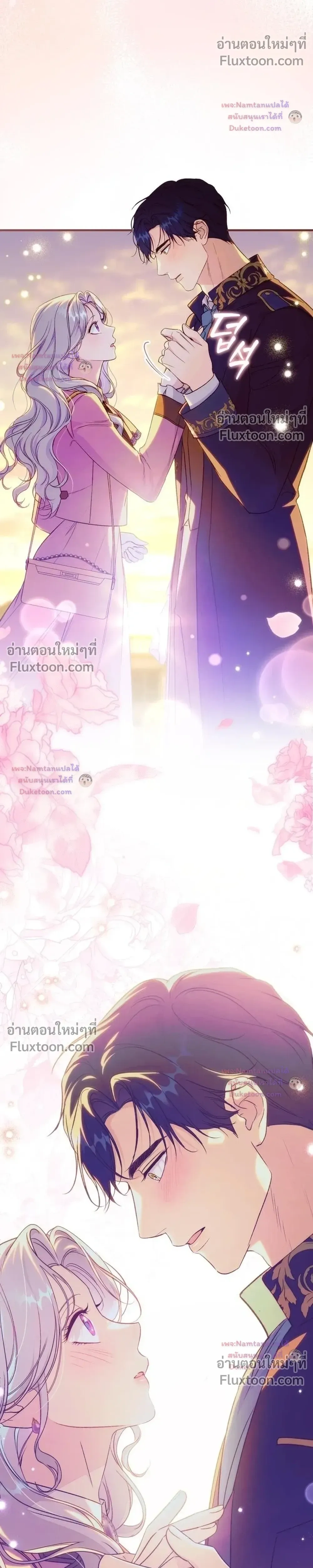 Unbeknownst to Me, I am Secretly Dating the Emperor - ฉันนี่แหละแฟนลับๆ ขององค์จักรพรรดิ - หน้า 26