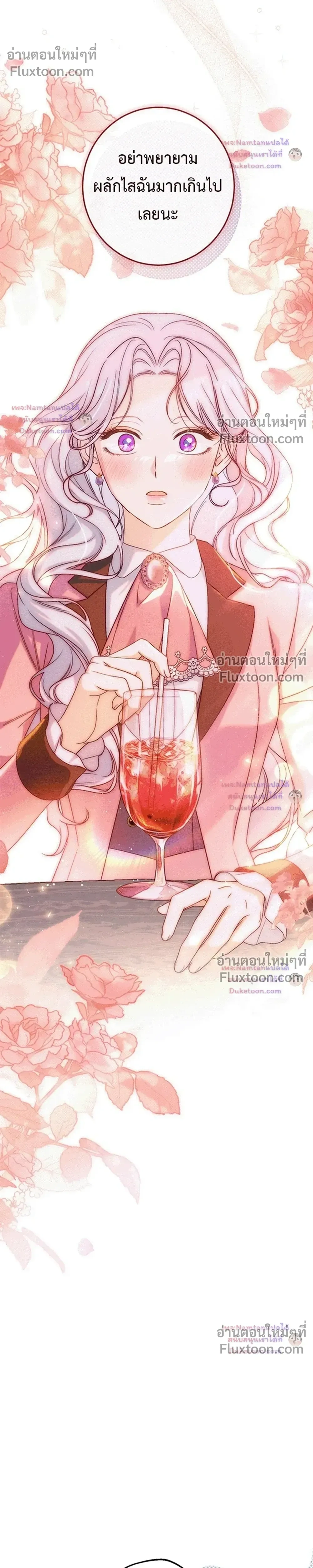 Unbeknownst to Me, I am Secretly Dating the Emperor - ฉันนี่แหละแฟนลับๆ ขององค์จักรพรรดิ - หน้า 16