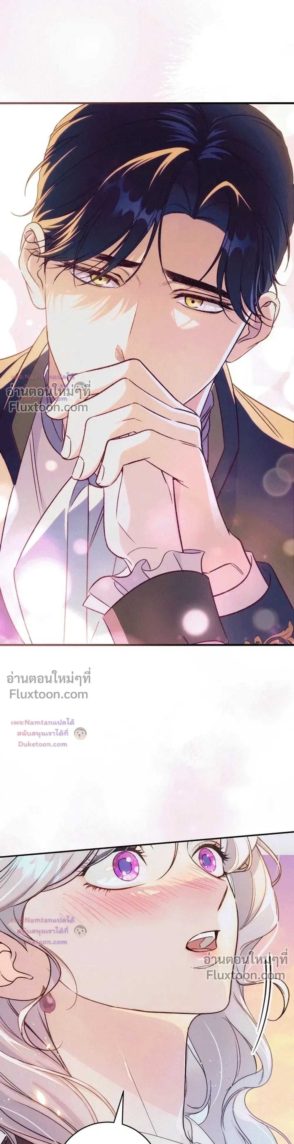 Unbeknownst to Me, I am Secretly Dating the Emperor - ฉันนี่แหละแฟนลับๆ ขององค์จักรพรรดิ - หน้า 3