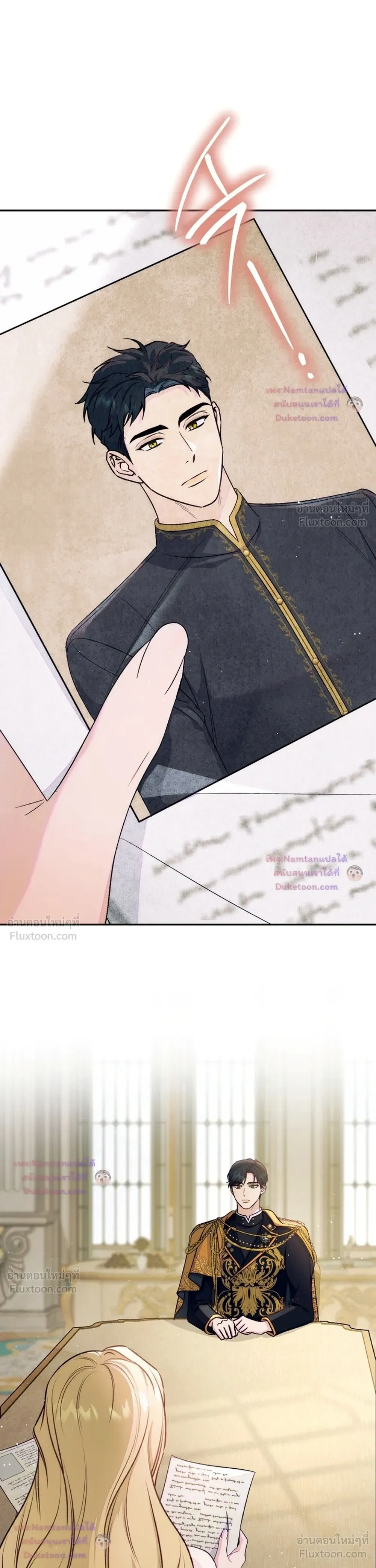 Unbeknownst to Me, I am Secretly Dating the Emperor - ฉันนี่แหละแฟนลับๆ ขององค์จักรพรรดิ - หน้า 16