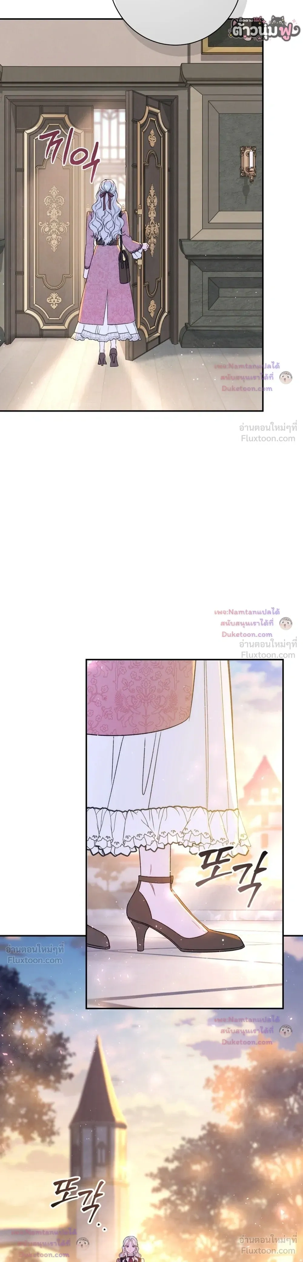 Unbeknownst to Me, I am Secretly Dating the Emperor - ฉันนี่แหละแฟนลับๆ ขององค์จักรพรรดิ - หน้า 14