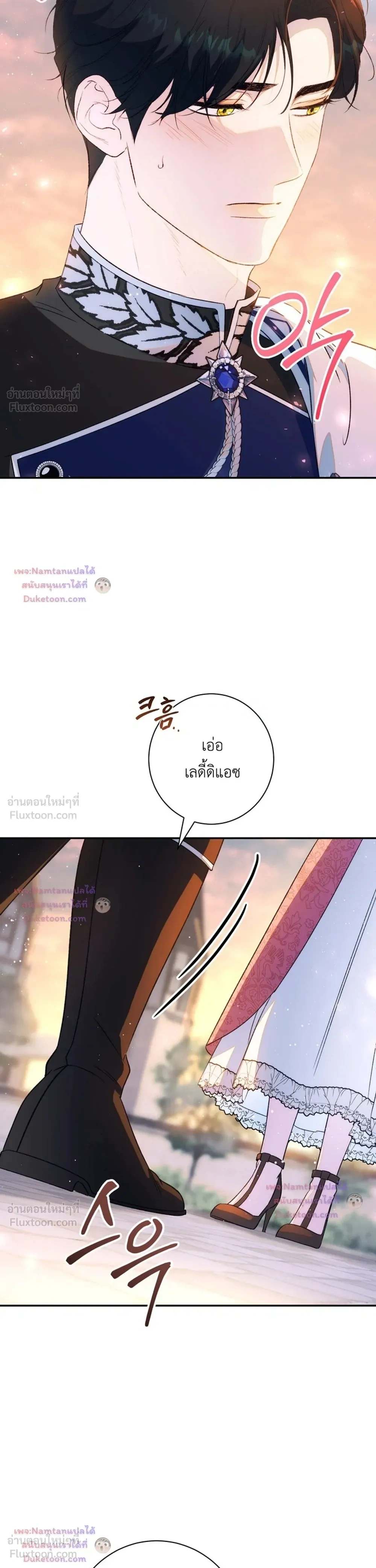 Unbeknownst to Me, I am Secretly Dating the Emperor - ฉันนี่แหละแฟนลับๆ ขององค์จักรพรรดิ - หน้า 32