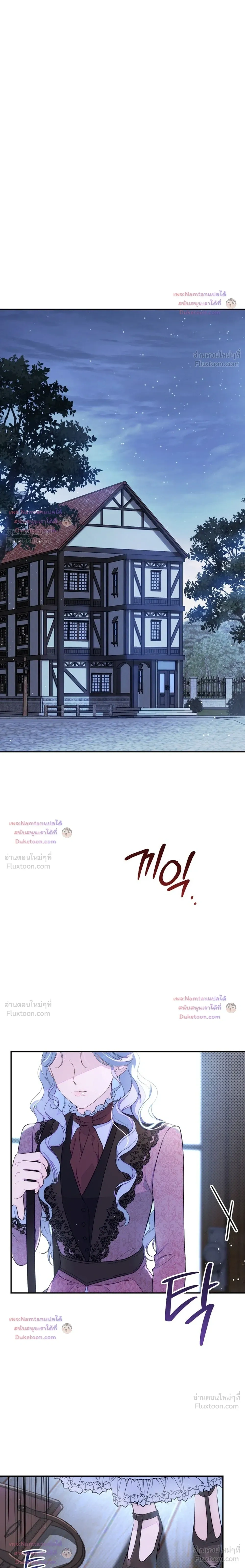 Unbeknownst to Me, I am Secretly Dating the Emperor - ฉันนี่แหละแฟนลับๆ ขององค์จักรพรรดิ - หน้า 18