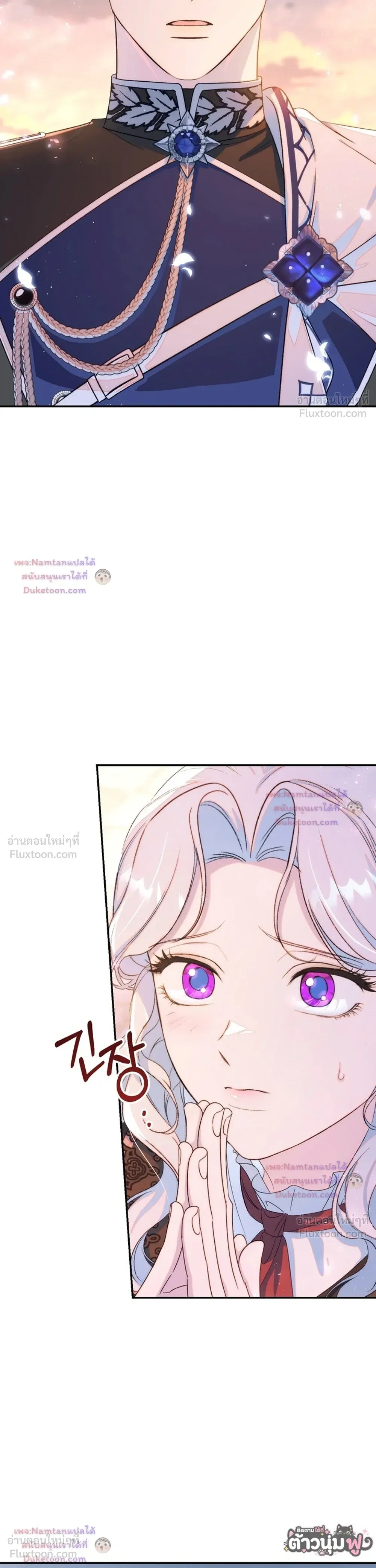 Unbeknownst to Me, I am Secretly Dating the Emperor - ฉันนี่แหละแฟนลับๆ ขององค์จักรพรรดิ - หน้า 2