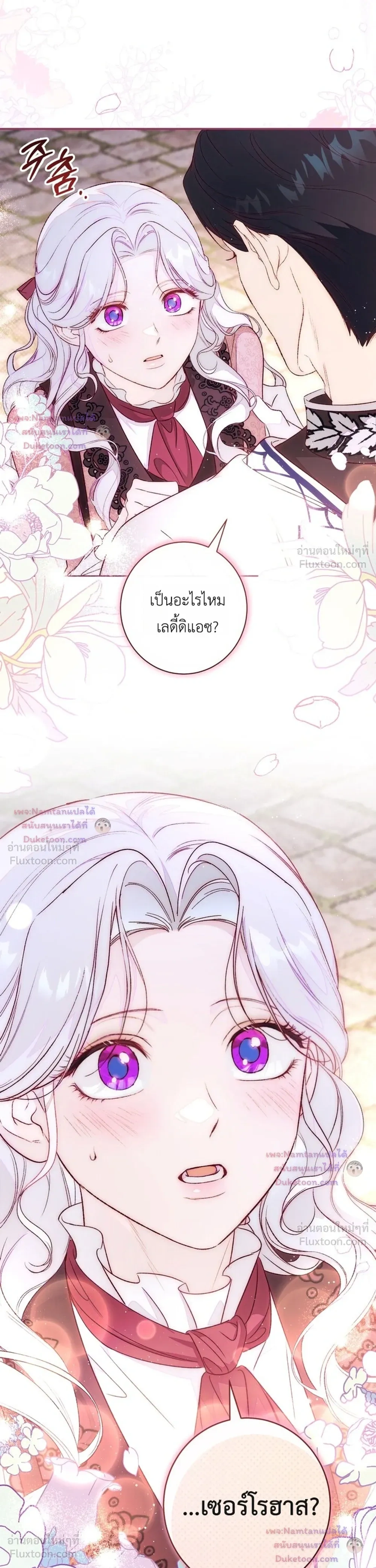 Unbeknownst to Me, I am Secretly Dating the Emperor - ฉันนี่แหละแฟนลับๆ ขององค์จักรพรรดิ - หน้า 52