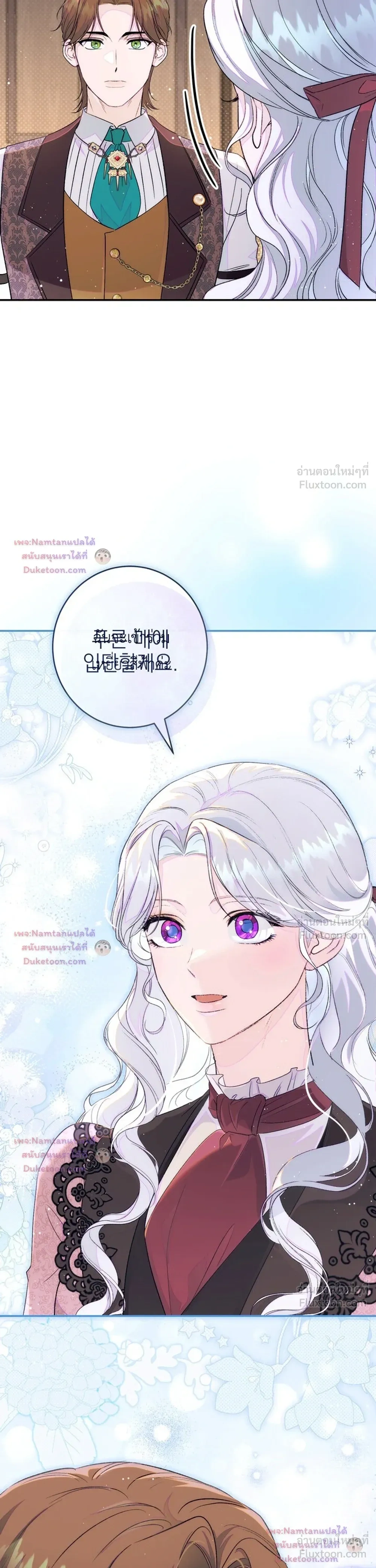 Unbeknownst to Me, I am Secretly Dating the Emperor - ฉันนี่แหละแฟนลับๆ ขององค์จักรพรรดิ - หน้า 31