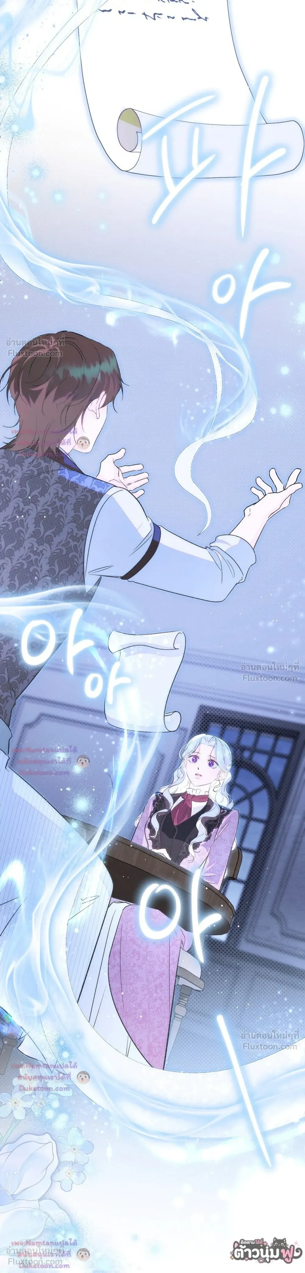 Unbeknownst to Me, I am Secretly Dating the Emperor - ฉันนี่แหละแฟนลับๆ ขององค์จักรพรรดิ - หน้า 34