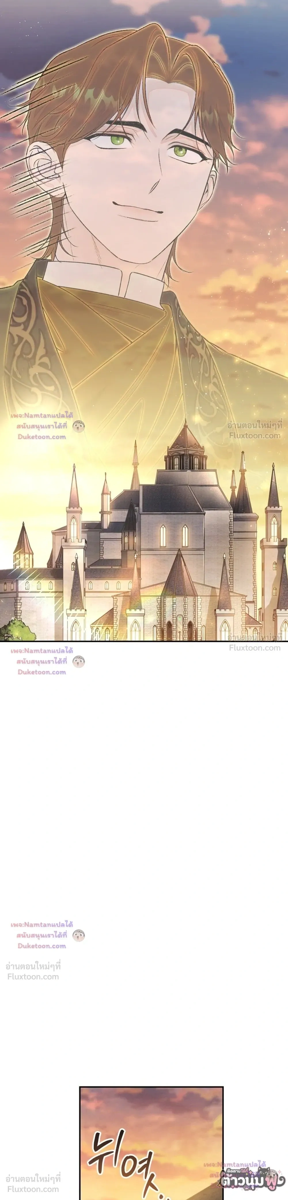 Unbeknownst to Me, I am Secretly Dating the Emperor - ฉันนี่แหละแฟนลับๆ ขององค์จักรพรรดิ - หน้า 35