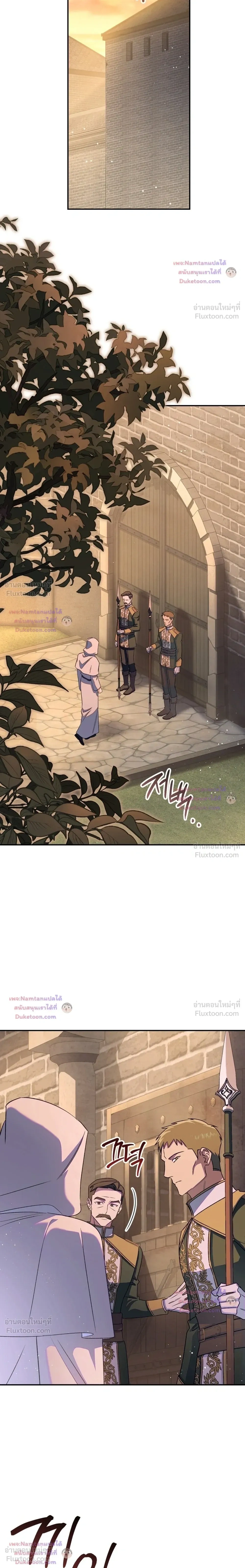 Unbeknownst to Me, I am Secretly Dating the Emperor - ฉันนี่แหละแฟนลับๆ ขององค์จักรพรรดิ - หน้า 36