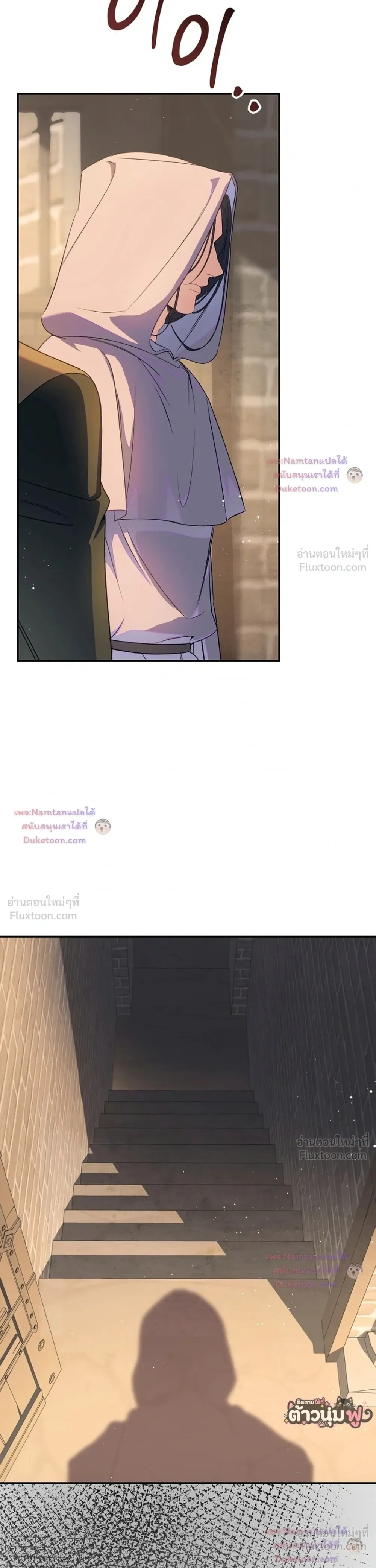 Unbeknownst to Me, I am Secretly Dating the Emperor - ฉันนี่แหละแฟนลับๆ ขององค์จักรพรรดิ - หน้า 37