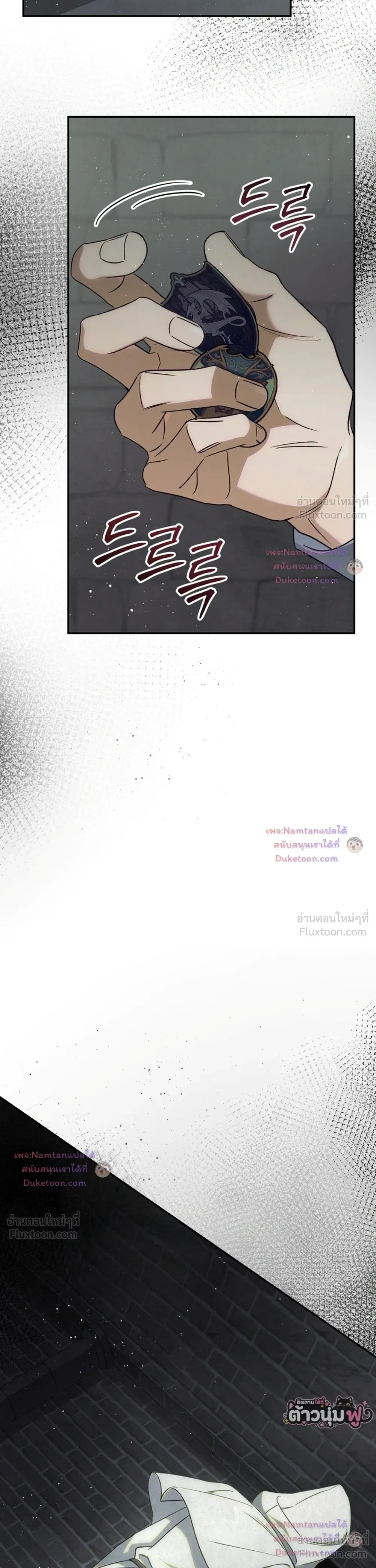 Unbeknownst to Me, I am Secretly Dating the Emperor - ฉันนี่แหละแฟนลับๆ ขององค์จักรพรรดิ - หน้า 39