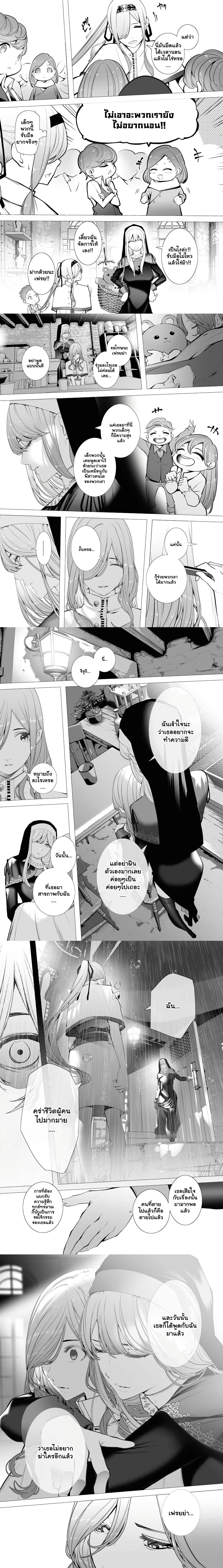 The Serial Killer Is Reincarnated Into the Another World - ฆาตกรต่อเนื่องเกิดใหม่ในต่างโลก - หน้า 3