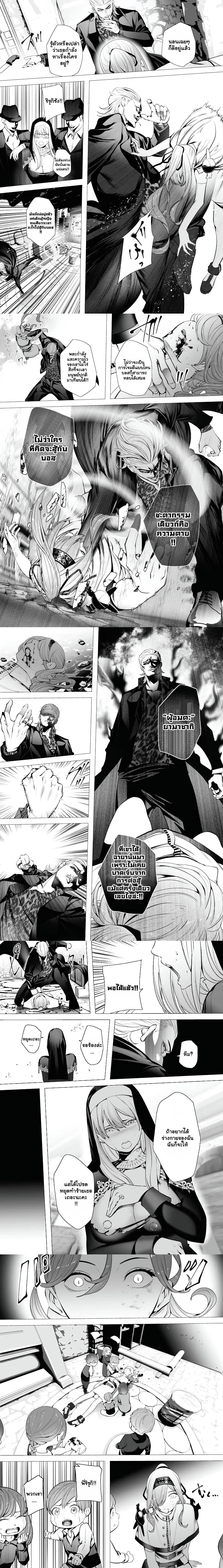 The Serial Killer Is Reincarnated Into the Another World - ฆาตกรต่อเนื่องเกิดใหม่ในต่างโลก - หน้า 2