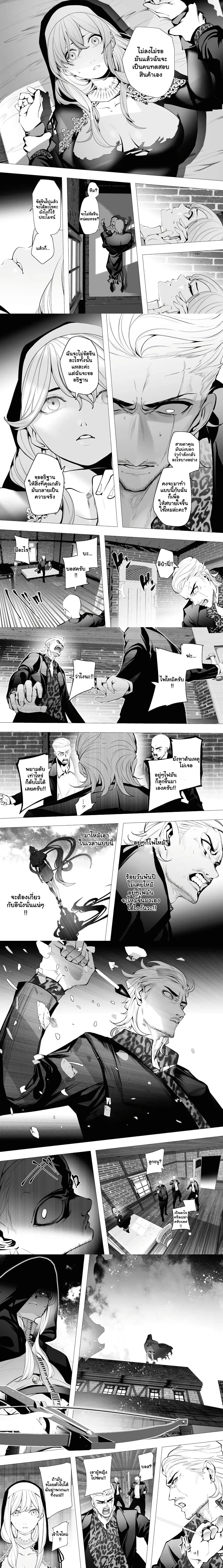 The Serial Killer Is Reincarnated Into the Another World - ฆาตกรต่อเนื่องเกิดใหม่ในต่างโลก - หน้า 2