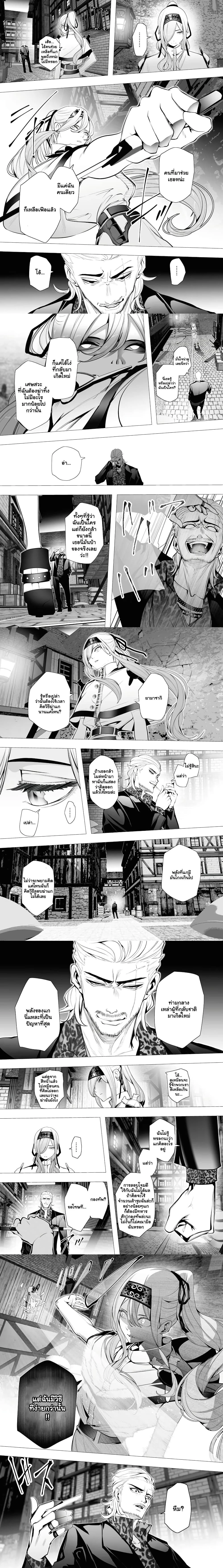 The Serial Killer Is Reincarnated Into the Another World - ฆาตกรต่อเนื่องเกิดใหม่ในต่างโลก - หน้า 2