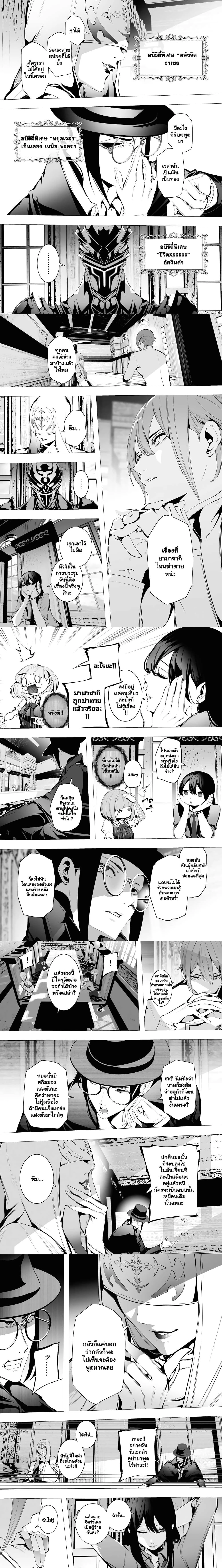 The Serial Killer Is Reincarnated Into the Another World - ฆาตกรต่อเนื่องเกิดใหม่ในต่างโลก - หน้า 2