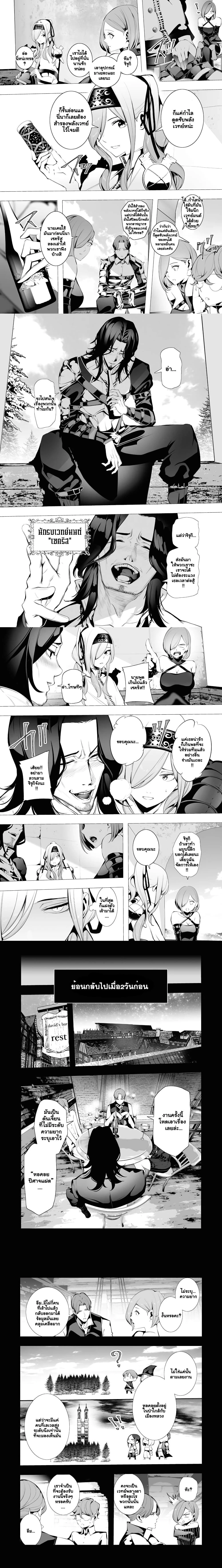 The Serial Killer Is Reincarnated Into the Another World - ฆาตกรต่อเนื่องเกิดใหม่ในต่างโลก - หน้า 2