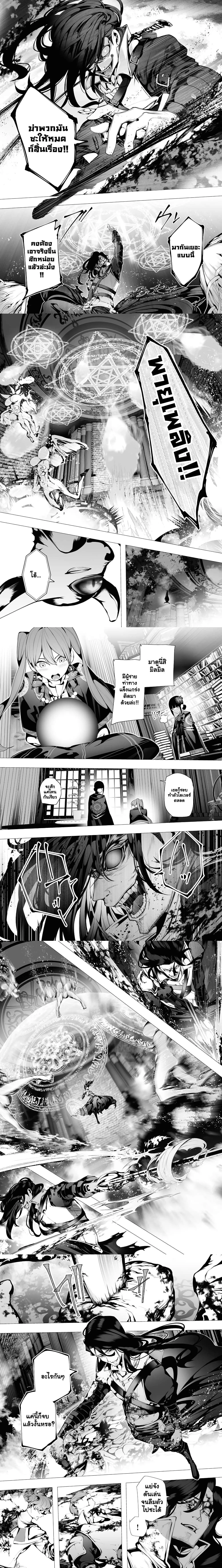 The Serial Killer Is Reincarnated Into the Another World - ฆาตกรต่อเนื่องเกิดใหม่ในต่างโลก - หน้า 2