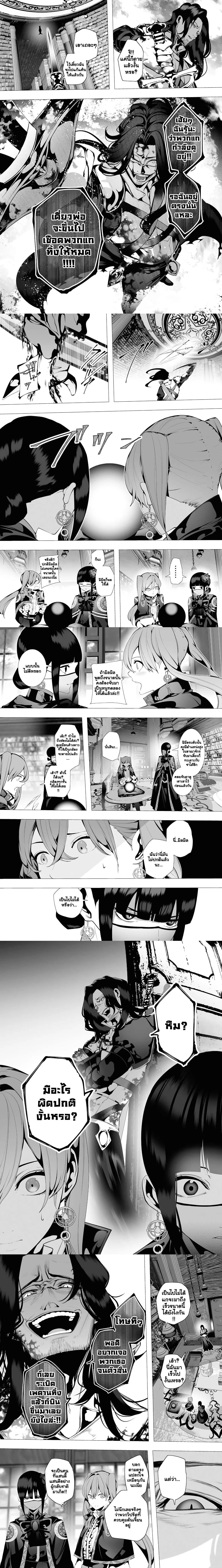 The Serial Killer Is Reincarnated Into the Another World - ฆาตกรต่อเนื่องเกิดใหม่ในต่างโลก - หน้า 3