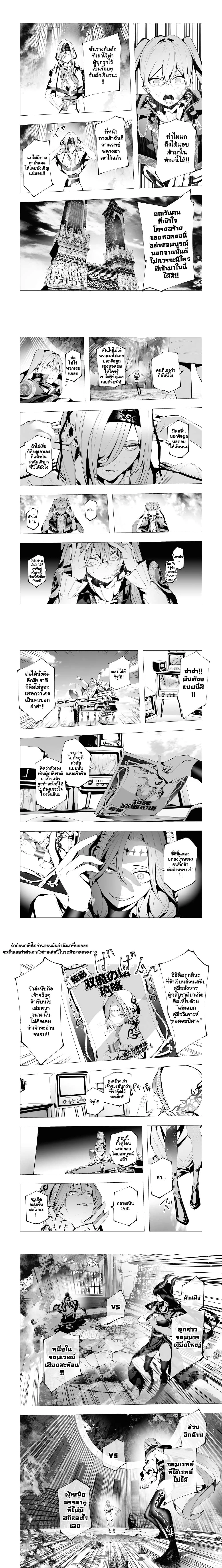 The Serial Killer Is Reincarnated Into the Another World - ฆาตกรต่อเนื่องเกิดใหม่ในต่างโลก - หน้า 2