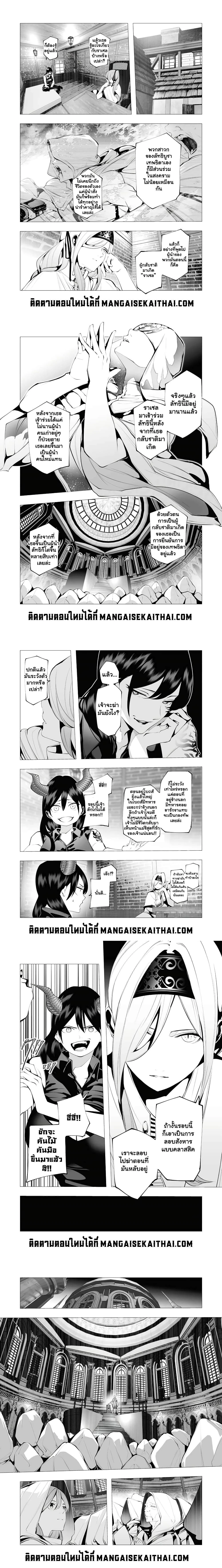 The Serial Killer Is Reincarnated Into the Another World - ฆาตกรต่อเนื่องเกิดใหม่ในต่างโลก - หน้า 2
