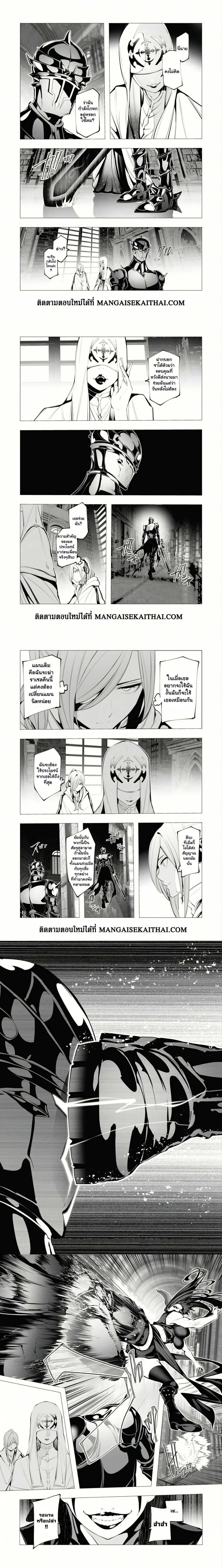 The Serial Killer Is Reincarnated Into the Another World - ฆาตกรต่อเนื่องเกิดใหม่ในต่างโลก - หน้า 2