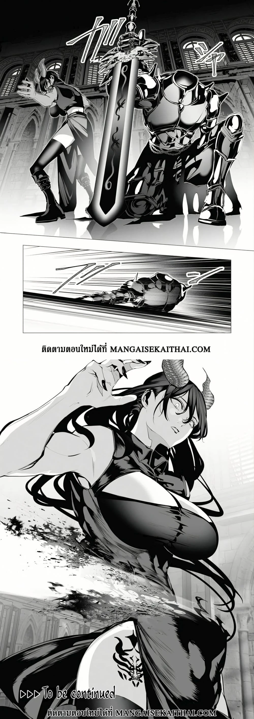 The Serial Killer Is Reincarnated Into the Another World - ฆาตกรต่อเนื่องเกิดใหม่ในต่างโลก - หน้า 2