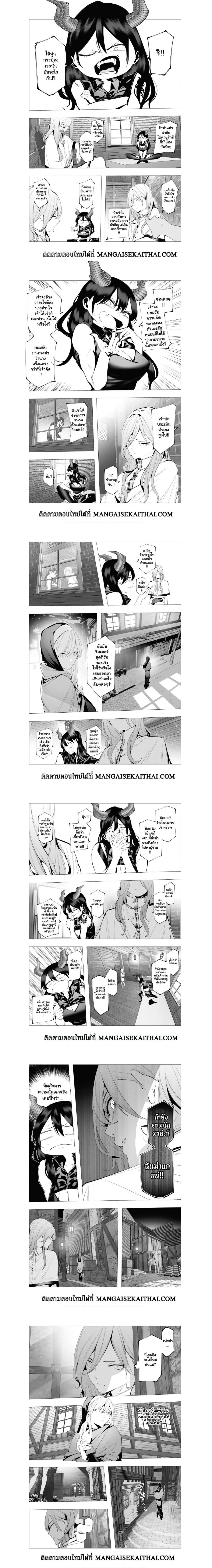 The Serial Killer Is Reincarnated Into the Another World - ฆาตกรต่อเนื่องเกิดใหม่ในต่างโลก - หน้า 1