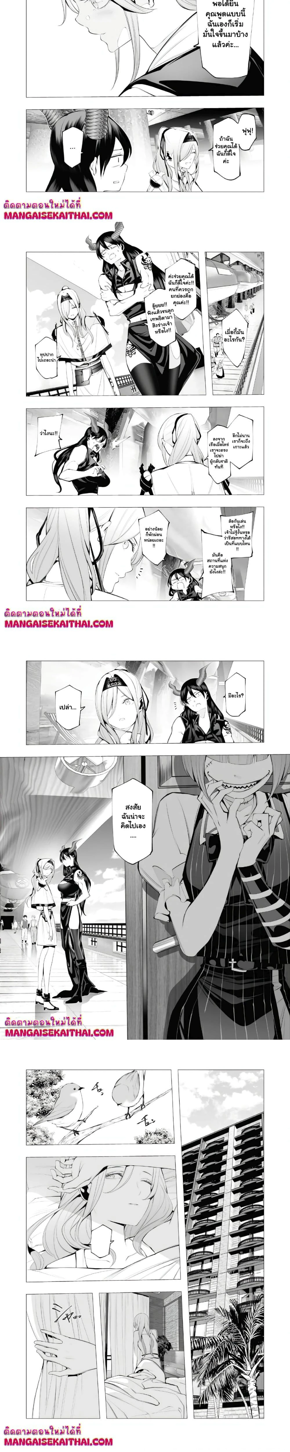 The Serial Killer Is Reincarnated Into the Another World - ฆาตกรต่อเนื่องเกิดใหม่ในต่างโลก - หน้า 2