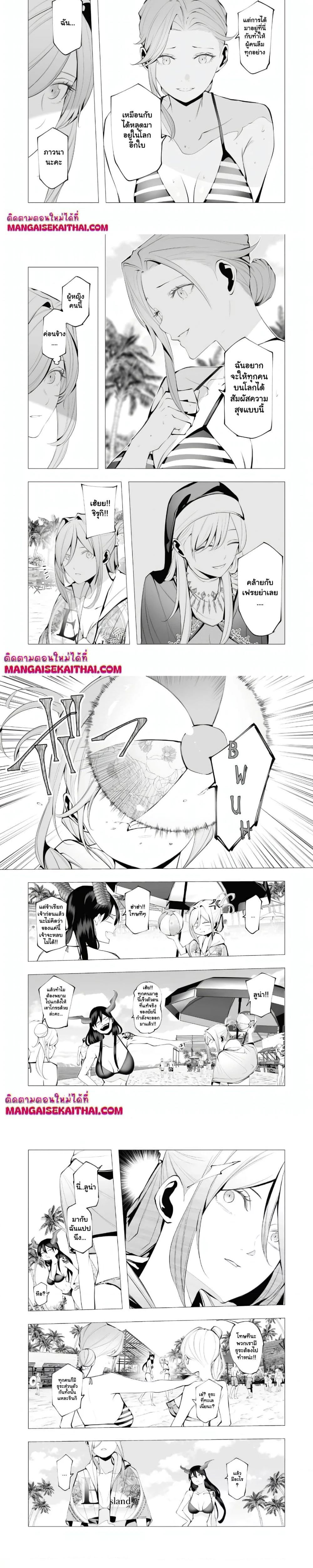 The Serial Killer Is Reincarnated Into the Another World - ฆาตกรต่อเนื่องเกิดใหม่ในต่างโลก - หน้า 2