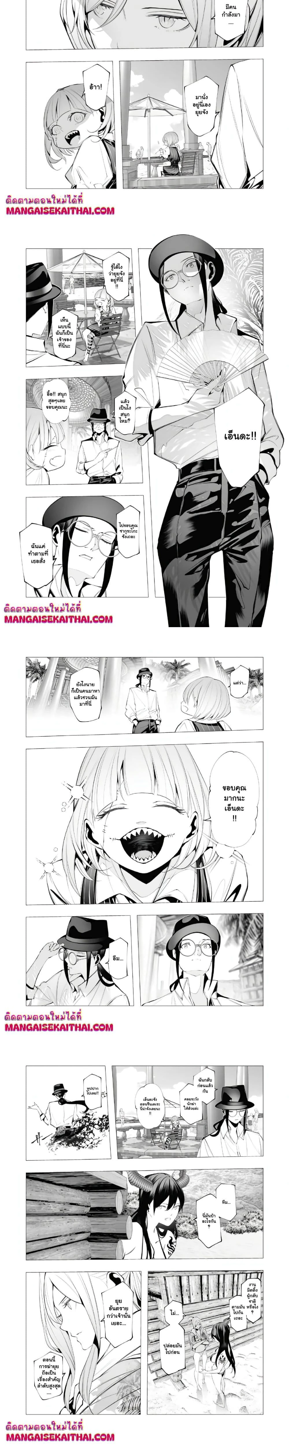 The Serial Killer Is Reincarnated Into the Another World - ฆาตกรต่อเนื่องเกิดใหม่ในต่างโลก - หน้า 2