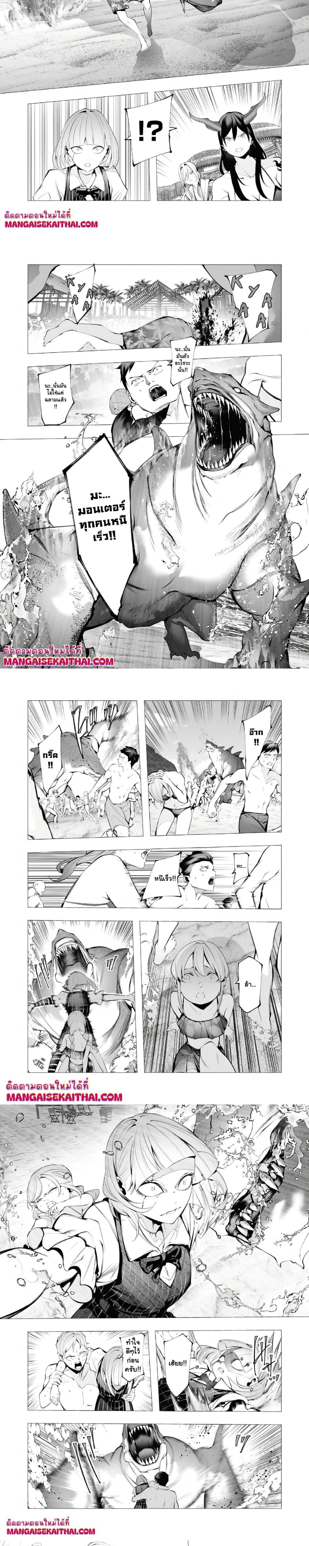 The Serial Killer Is Reincarnated Into the Another World - ฆาตกรต่อเนื่องเกิดใหม่ในต่างโลก - หน้า 2