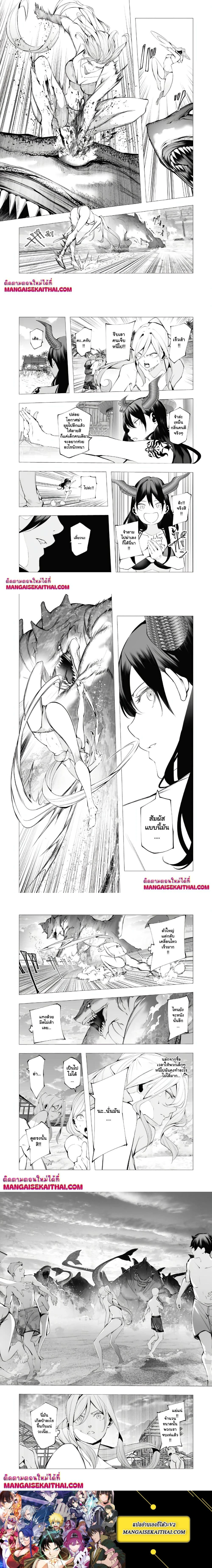 The Serial Killer Is Reincarnated Into the Another World - ฆาตกรต่อเนื่องเกิดใหม่ในต่างโลก - หน้า 3