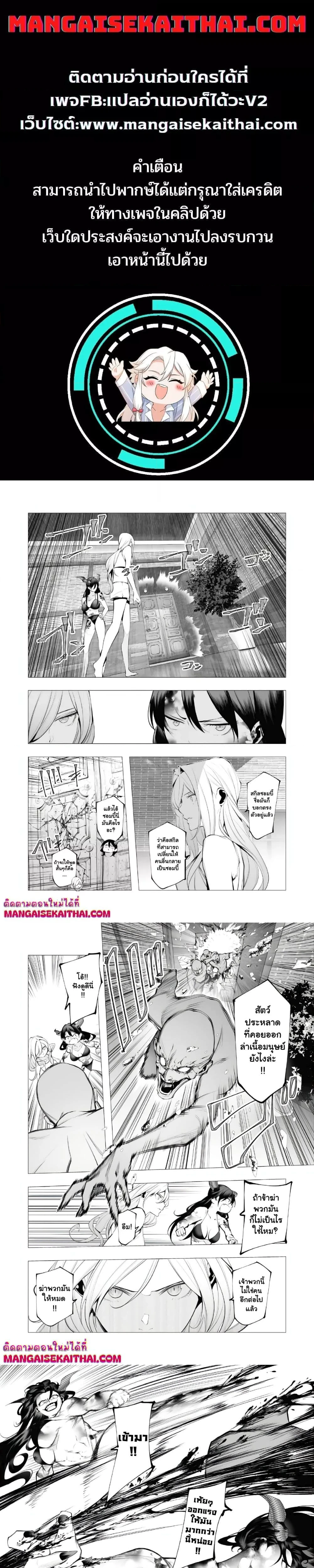 The Serial Killer Is Reincarnated Into the Another World - ฆาตกรต่อเนื่องเกิดใหม่ในต่างโลก - หน้า 1