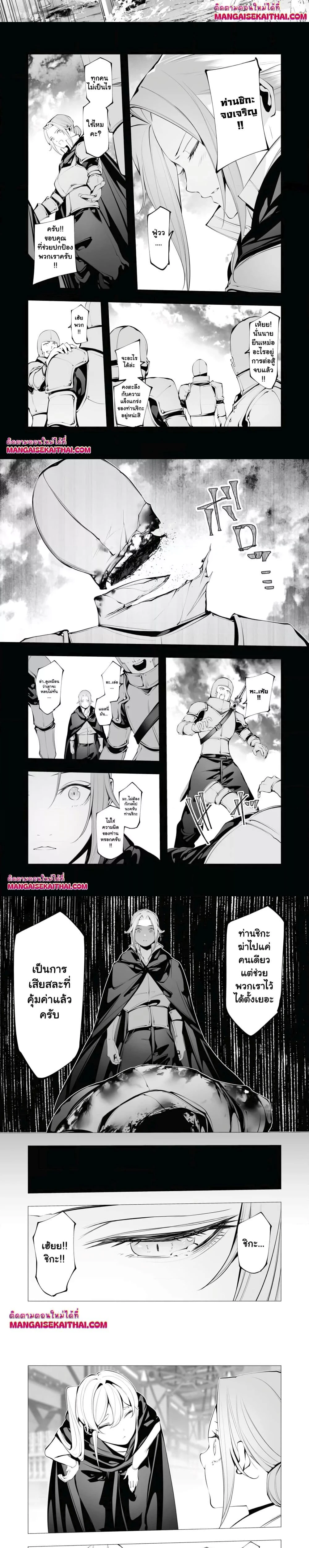 The Serial Killer Is Reincarnated Into the Another World - ฆาตกรต่อเนื่องเกิดใหม่ในต่างโลก - หน้า 2
