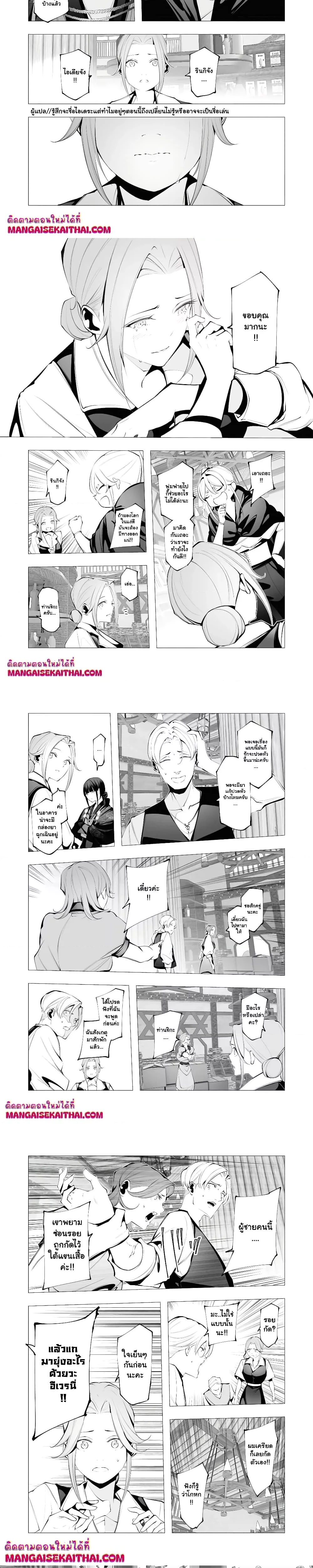 The Serial Killer Is Reincarnated Into the Another World - ฆาตกรต่อเนื่องเกิดใหม่ในต่างโลก - หน้า 2