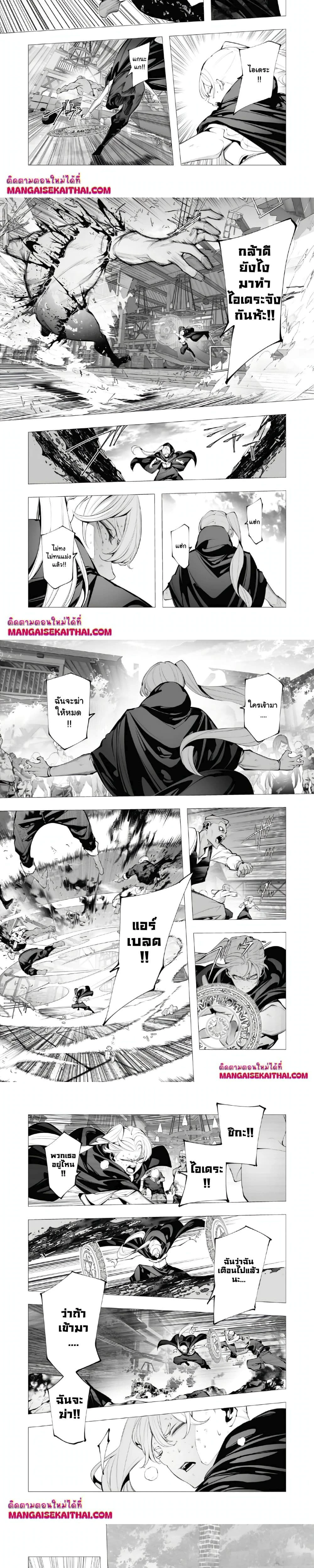 The Serial Killer Is Reincarnated Into the Another World - ฆาตกรต่อเนื่องเกิดใหม่ในต่างโลก - หน้า 4