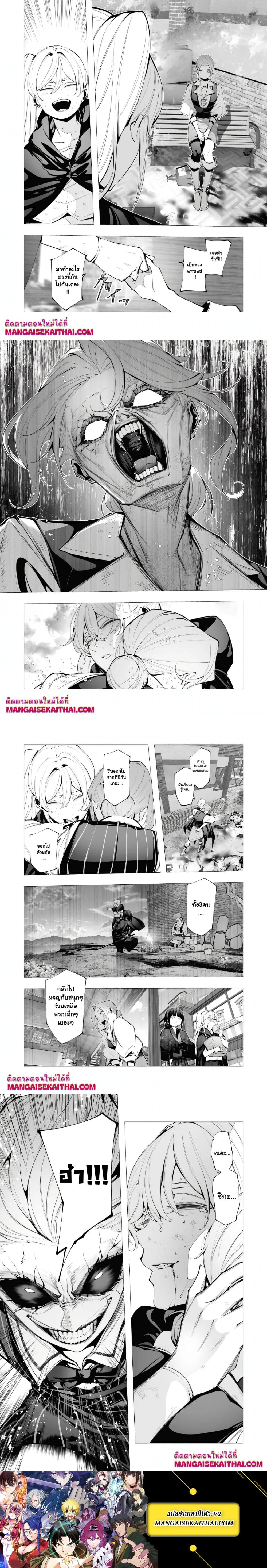 The Serial Killer Is Reincarnated Into the Another World - ฆาตกรต่อเนื่องเกิดใหม่ในต่างโลก - หน้า 5