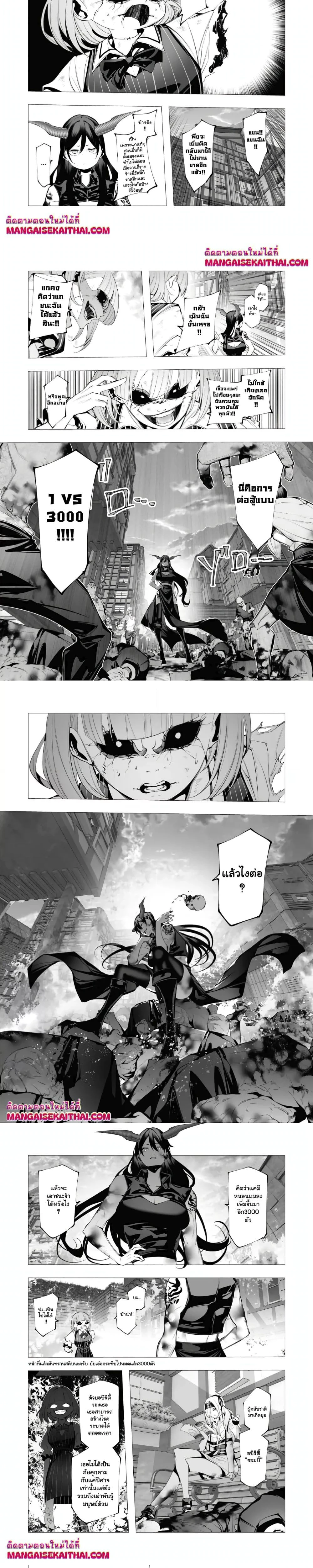 The Serial Killer Is Reincarnated Into the Another World - ฆาตกรต่อเนื่องเกิดใหม่ในต่างโลก - หน้า 2