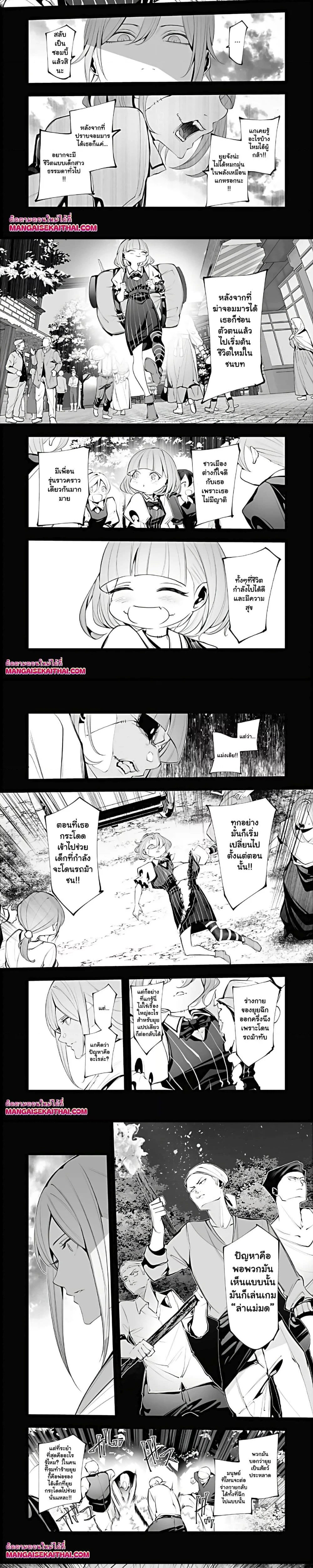 The Serial Killer Is Reincarnated Into the Another World - ฆาตกรต่อเนื่องเกิดใหม่ในต่างโลก - หน้า 2
