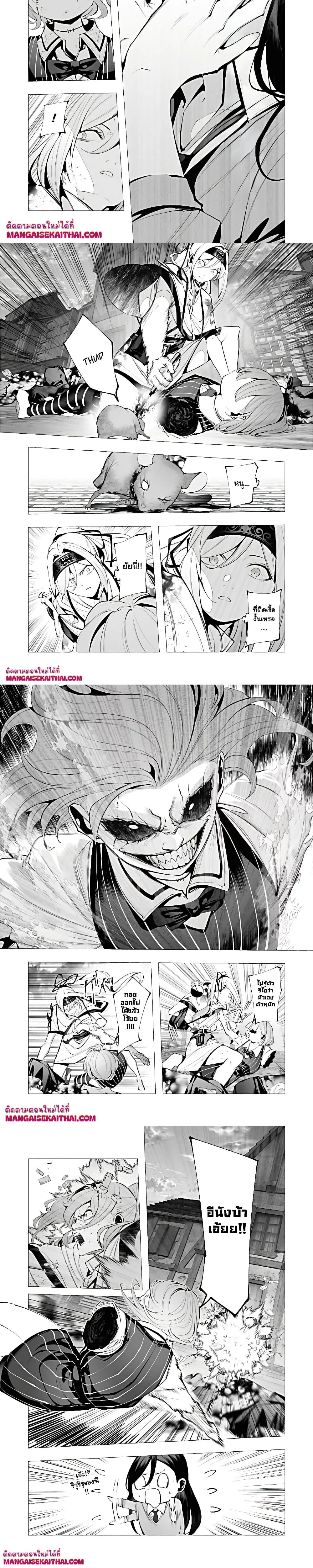 The Serial Killer Is Reincarnated Into the Another World - ฆาตกรต่อเนื่องเกิดใหม่ในต่างโลก - หน้า 2