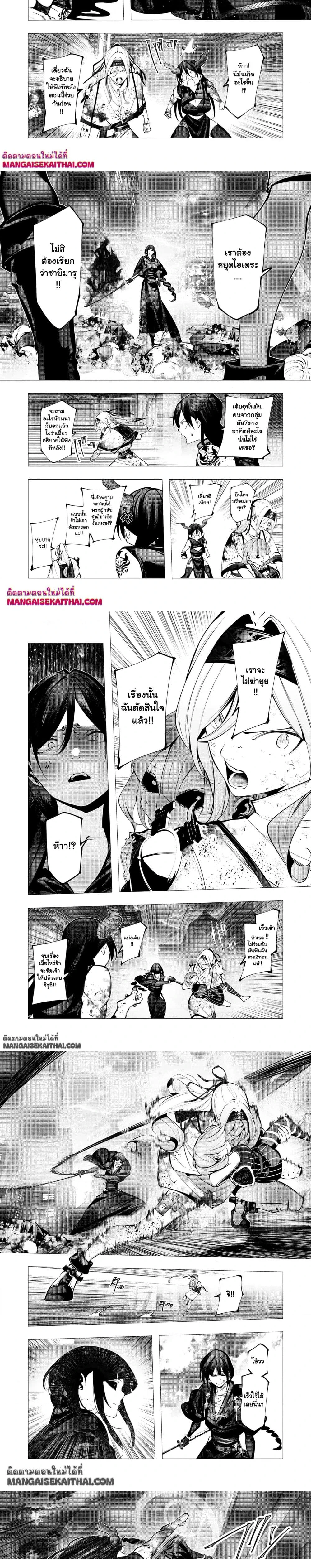 The Serial Killer Is Reincarnated Into the Another World - ฆาตกรต่อเนื่องเกิดใหม่ในต่างโลก - หน้า 2