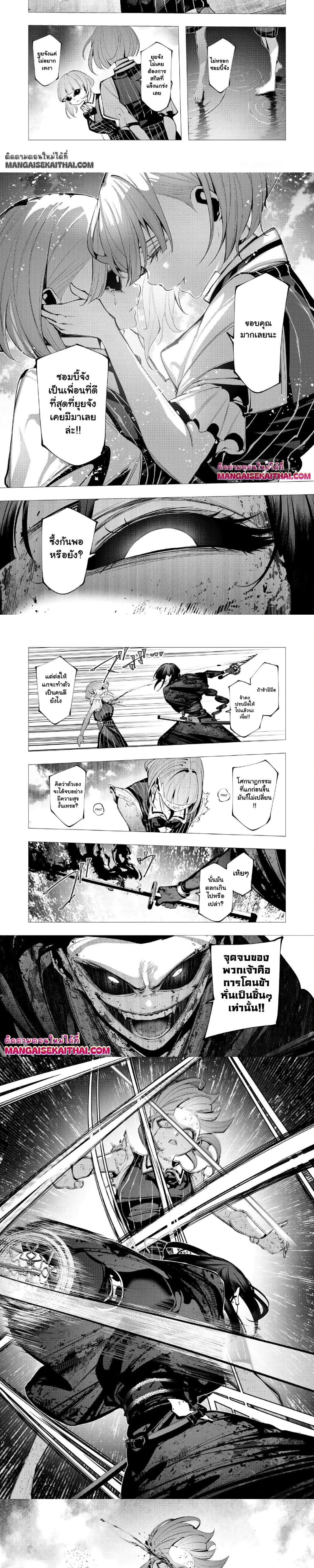 The Serial Killer Is Reincarnated Into the Another World - ฆาตกรต่อเนื่องเกิดใหม่ในต่างโลก - หน้า 2