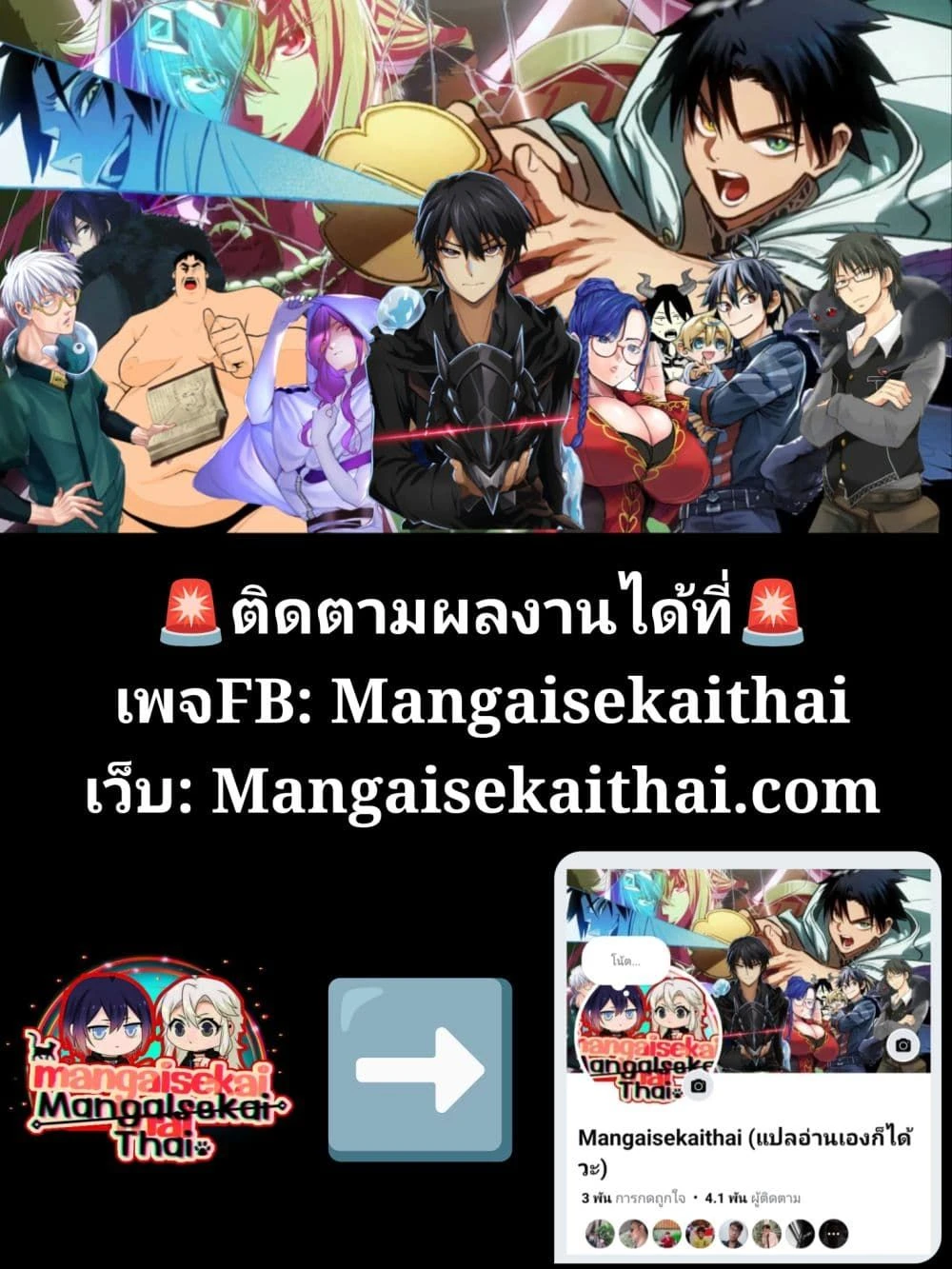 The Serial Killer Is Reincarnated Into the Another World - ฆาตกรต่อเนื่องเกิดใหม่ในต่างโลก - หน้า 3