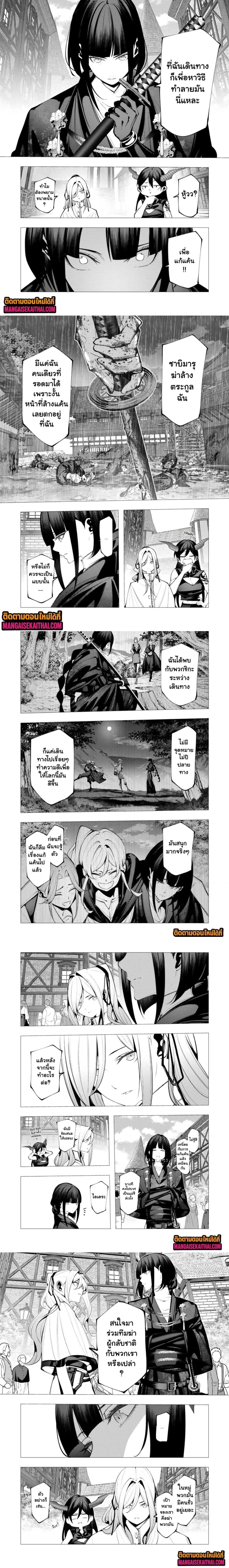 The Serial Killer Is Reincarnated Into the Another World - ฆาตกรต่อเนื่องเกิดใหม่ในต่างโลก - หน้า 2