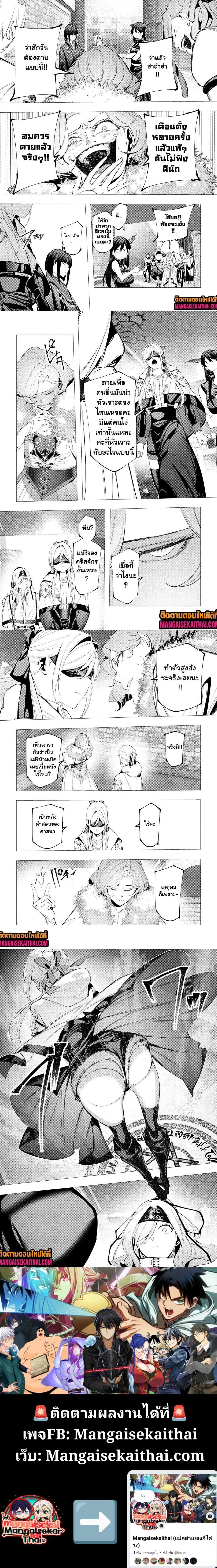 The Serial Killer Is Reincarnated Into the Another World - ฆาตกรต่อเนื่องเกิดใหม่ในต่างโลก - หน้า 2