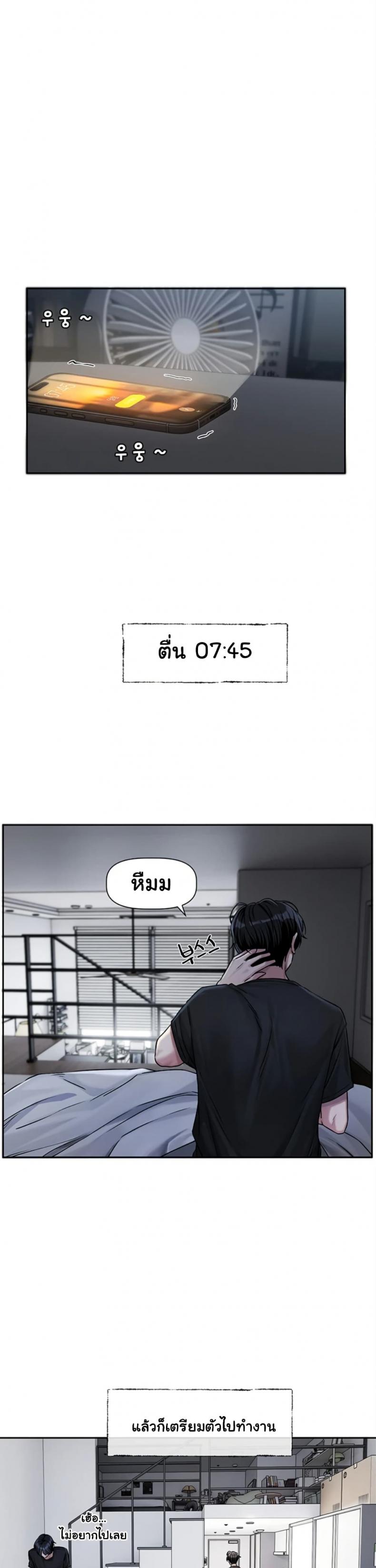 Love Quest - หน้า 1