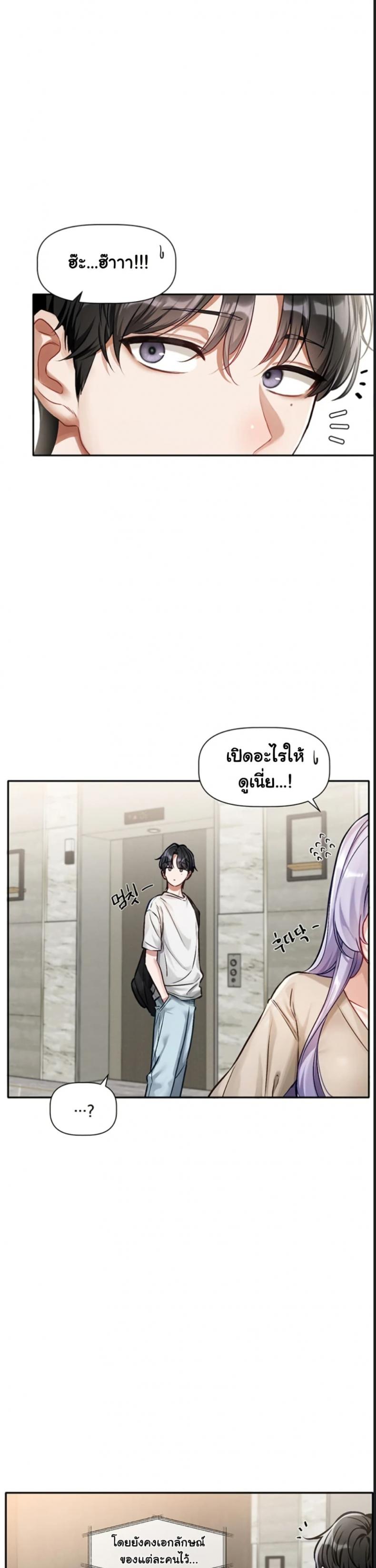 Love Quest - หน้า 11
