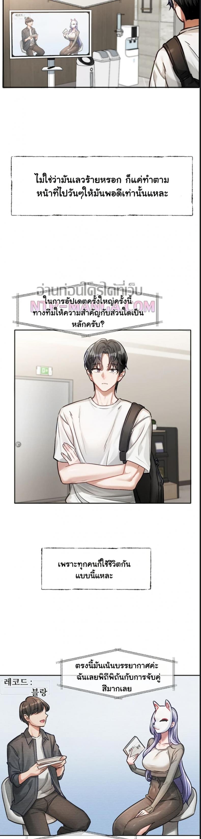 Love Quest - หน้า 12