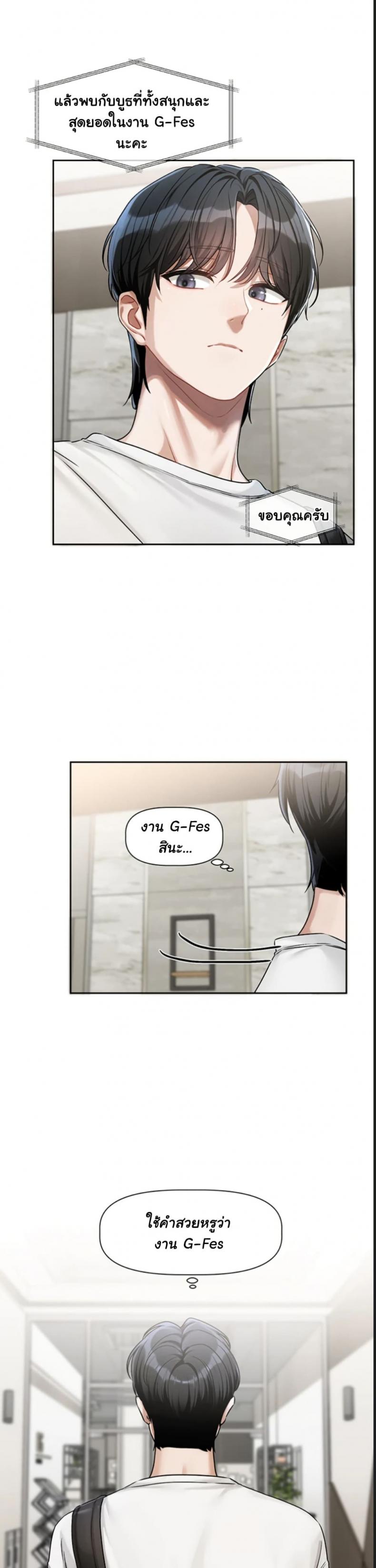 Love Quest - หน้า 14